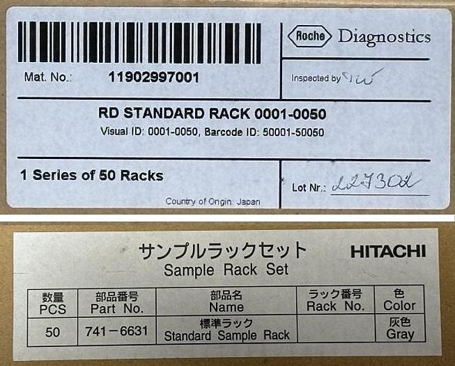 Used RD Standard Rack 0001-0050