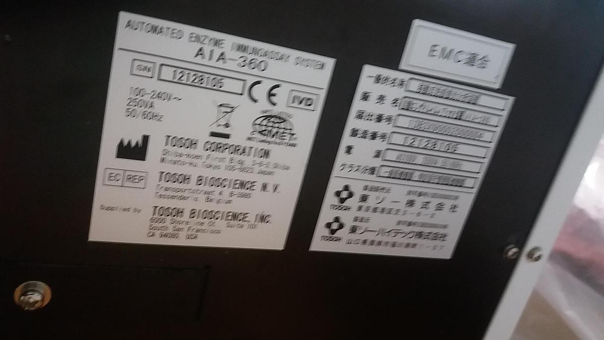 Used AIA Tosoh 360