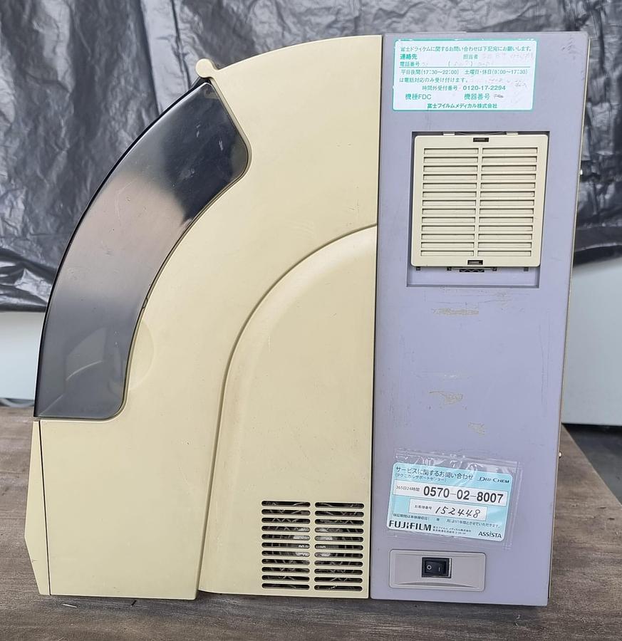 Used Dri-chem 7000i Sn999J203