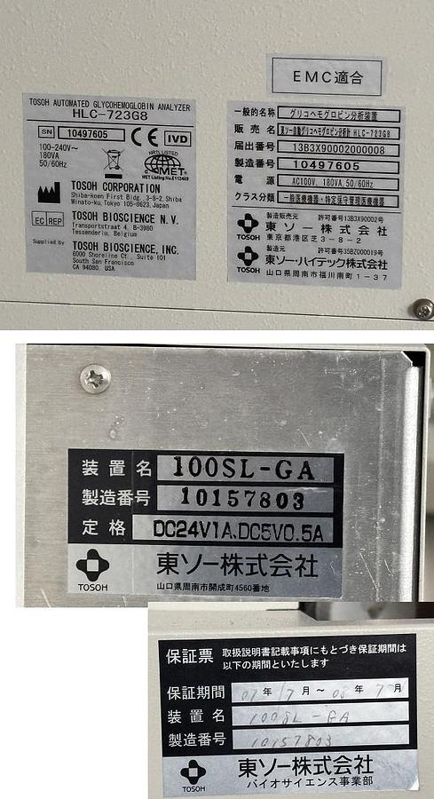 Used TOSOH HLC-723G8