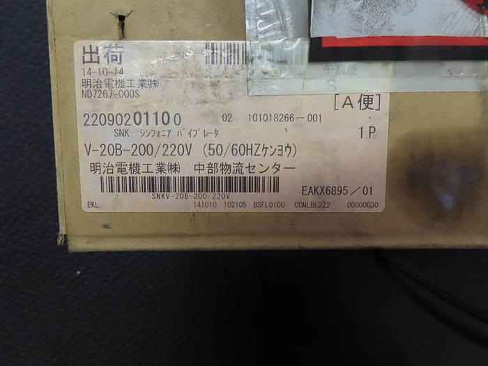 Used Sinfonia Technology V-20B Vibrator