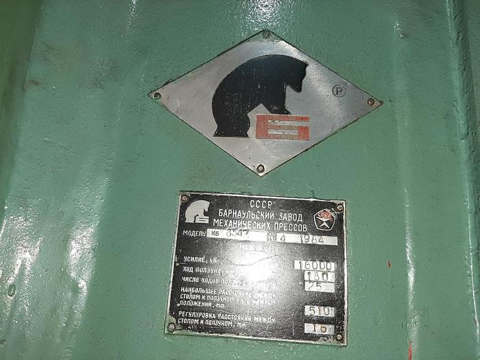 Used Press Knuckle Joint Coining KB8342