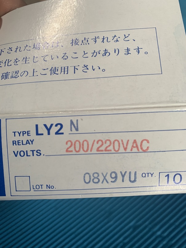 Used Omron Non Latching Relay Plug In ly2n