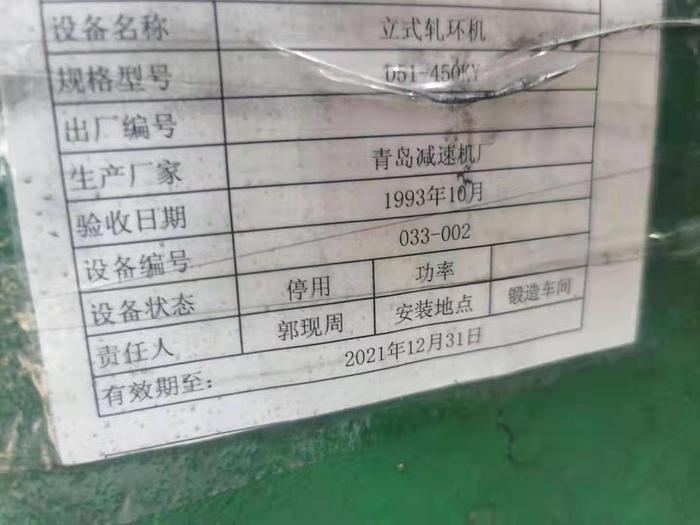 Used Ring Rolling Machine China