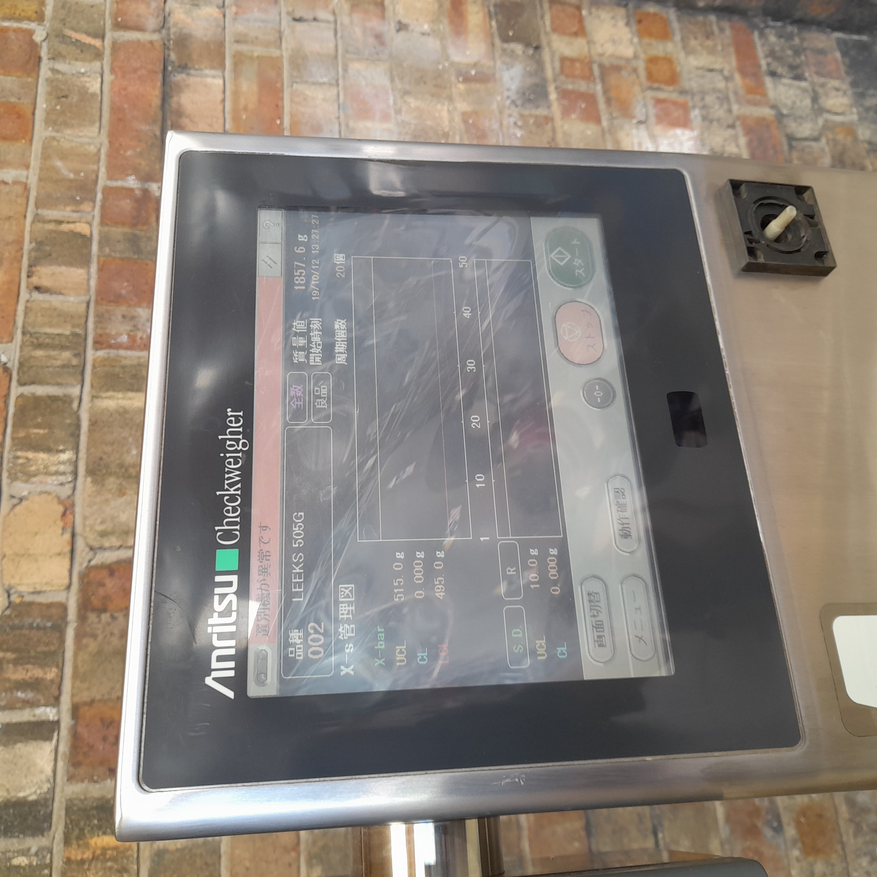 Used Anritsu Checkweigher & Rejector