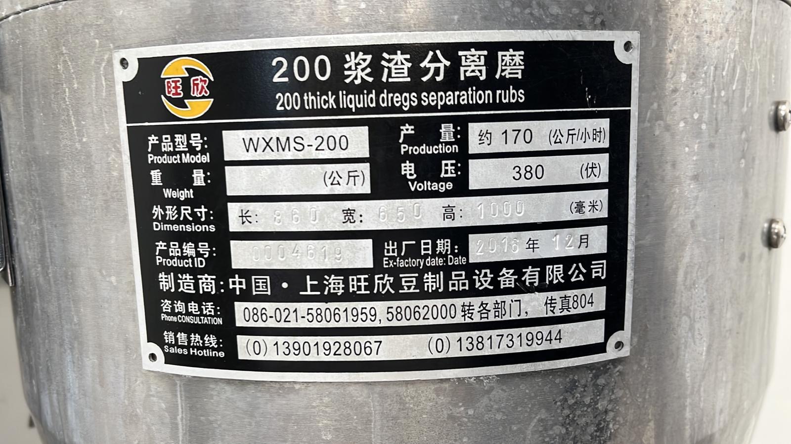Used Thick Liqud Dreg Separator