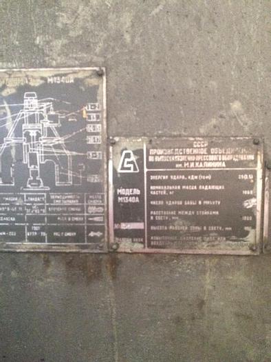 Used Hammer Drop Forging Open Die M1340A