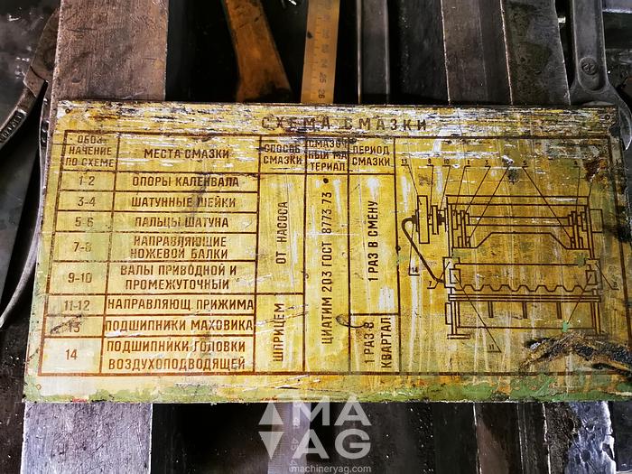 Used HA 3121 metal cutting guillotine