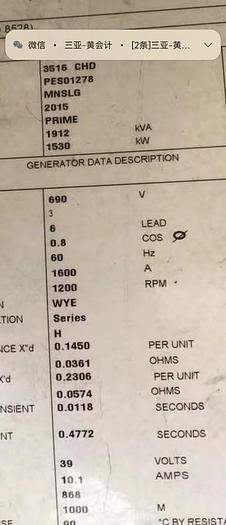 2015 Caterpillar 3516 CHD