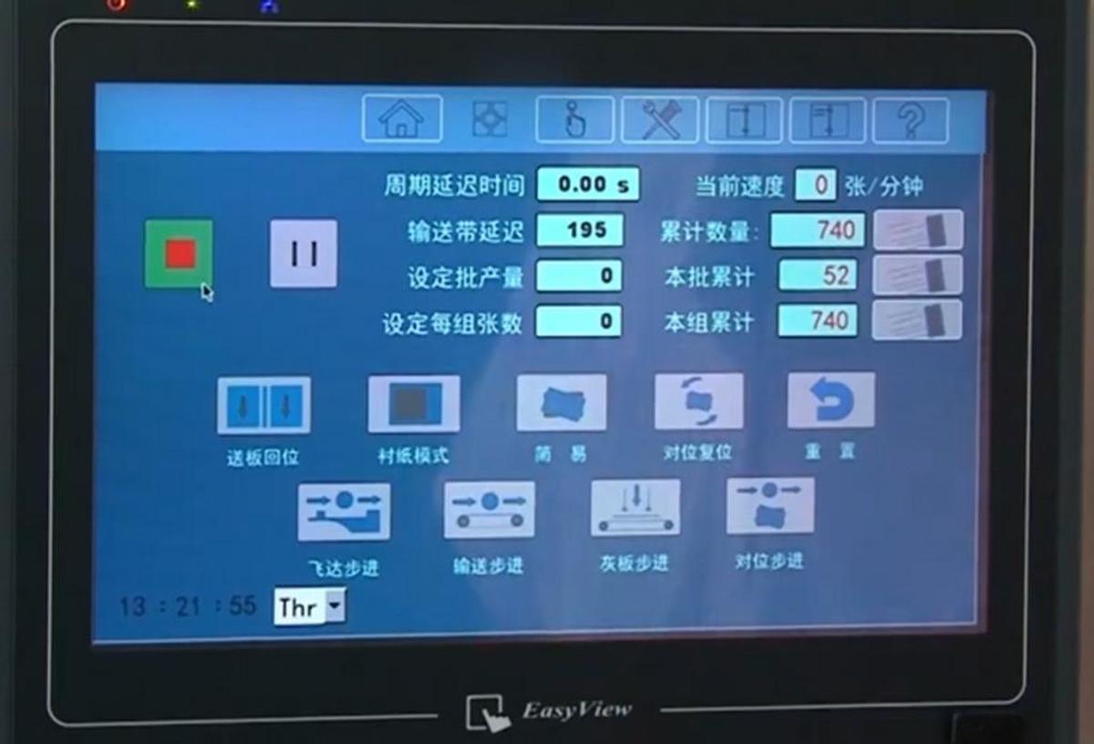 Used Horda ZFM 700-A