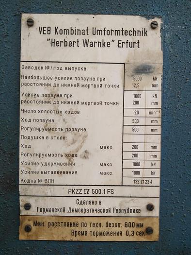 Usato ERFURT 500 ton