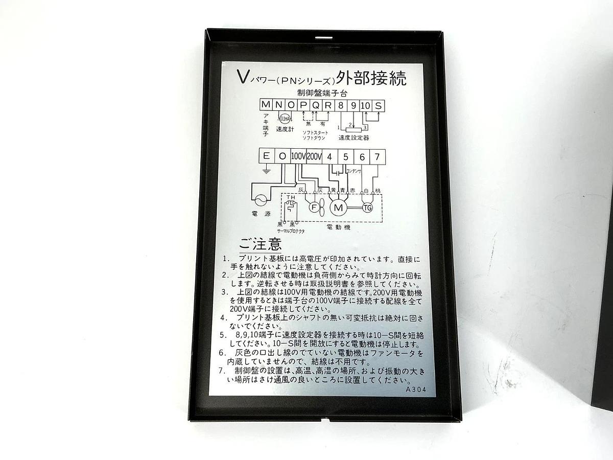New National DV-105N 10A V Power Speed Controller 100/200VAC