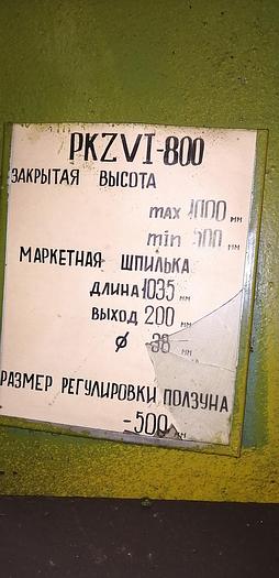 Used Press Sheet Stamping Mechanical PKZV800