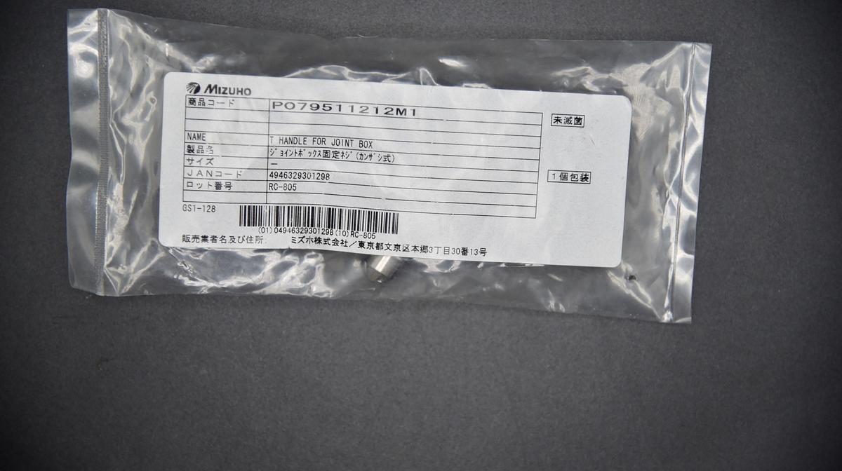 MIZUHO P079511212M1 T Handle for Joint Box