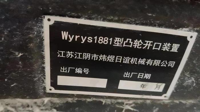 Used 60 sets Red flag Air jet loom for fabric