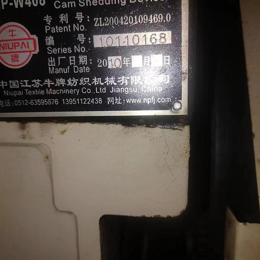 Used 100 sets Tsudakoma water jet loom for fabric