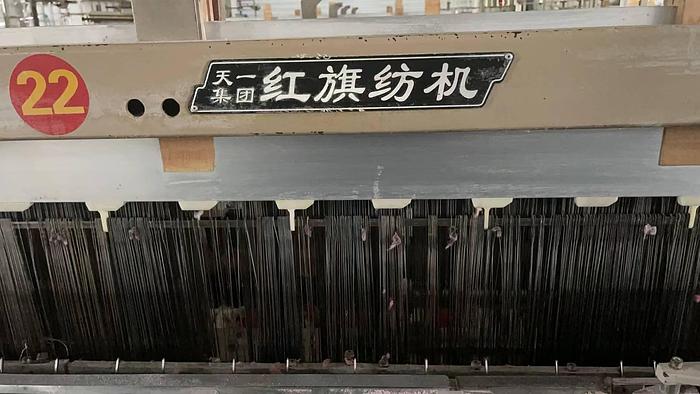 Used Red flag Air jet loom for fabric