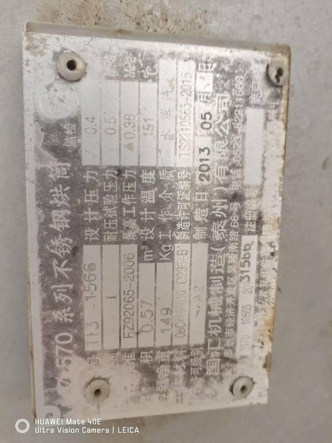 Used Xinlian bleaching machine for fabric