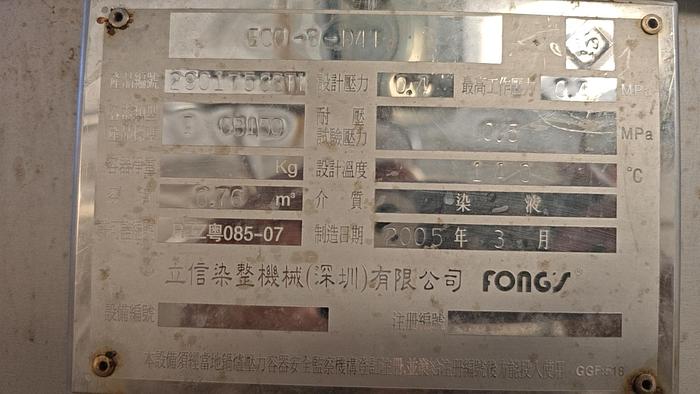 Used Fongs dyeing machine for fabric