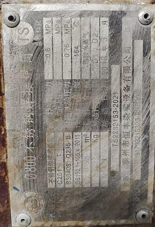 Used red flag bleaching machine for fabric