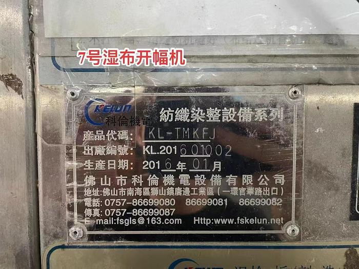 Used 2 sets KELUN slitter with washing machine for fabric