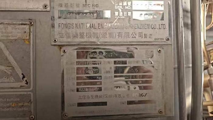 Used Fongs dyeing machine for fabric