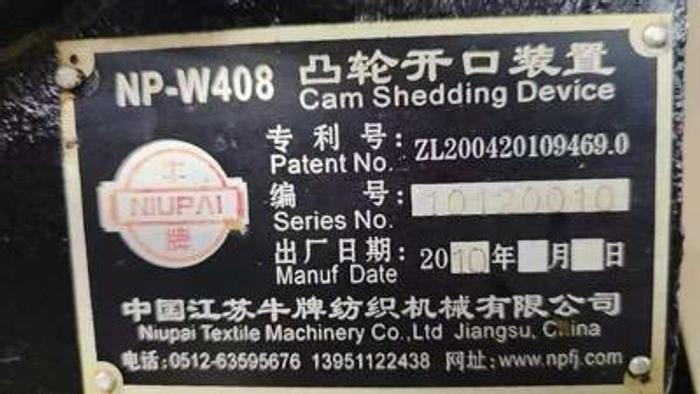 Used Tsudakama 408 water jet loom for fabric