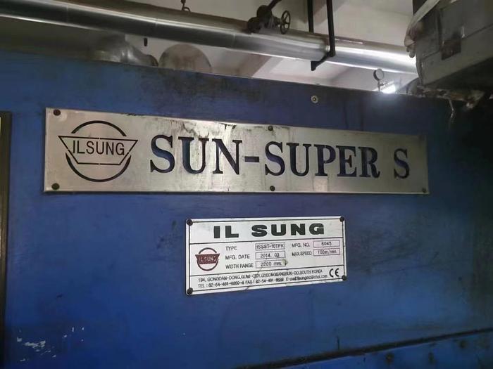 Used 2014 Sun super stenter for fabric