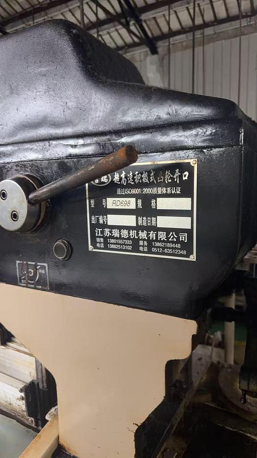 Used Chinese Haijia water jet loom for fabric