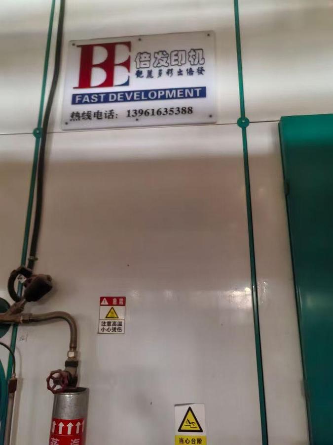 Used Chinese steamer for fabric