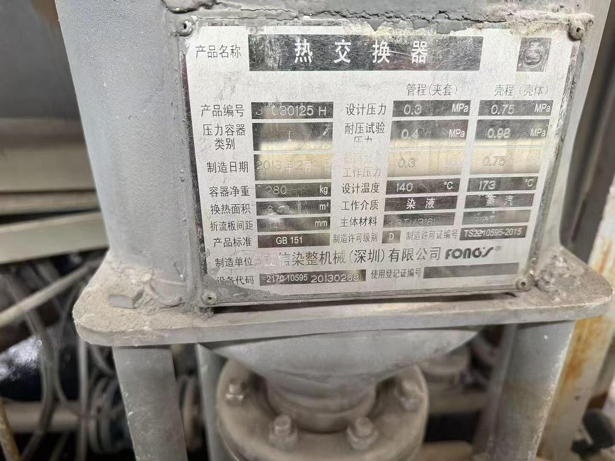 Used 2013 Fong's soft flow dyeing machine for fabric
