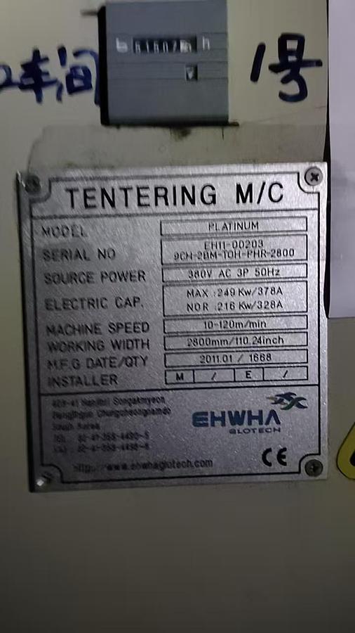 Used Ehwha stenter for fabric
