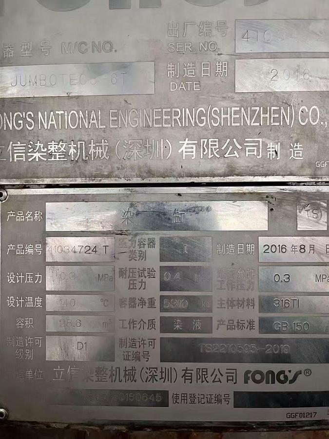 Used Fong's jumbo dyeing machine for fabric