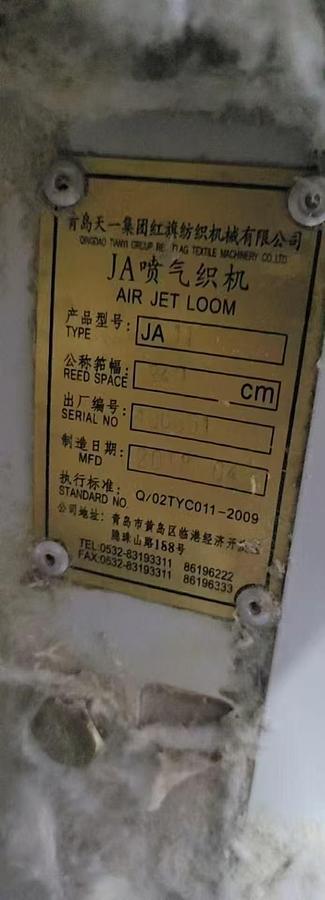 Used red flag air jet loom for fabric