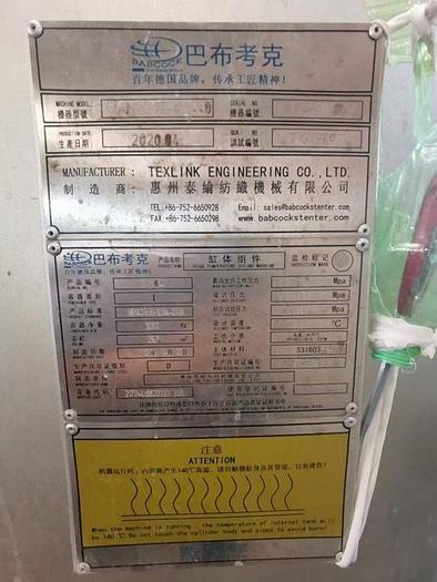 Used 2020 Babcock HT Dyeing machine for fabric