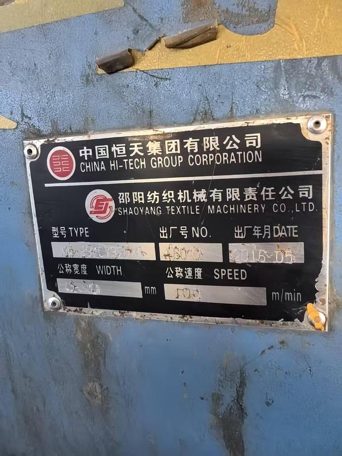Used Shaoyang brand Stenter Machine For Fabric