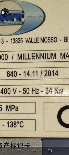 Used TMT Decatizing Machine For fabric