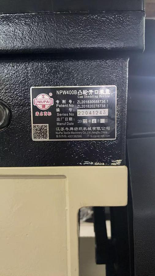 Used 46 Sets Chinese water jet loom for fabric