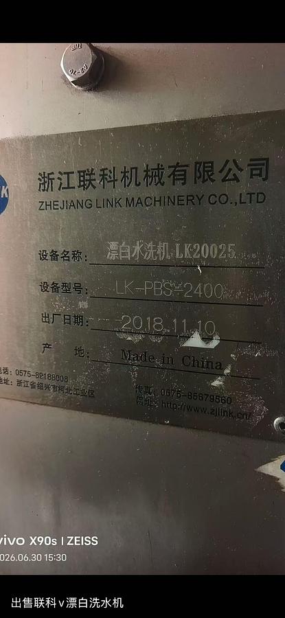 Used Chinese Bleaching Machine for fabric
