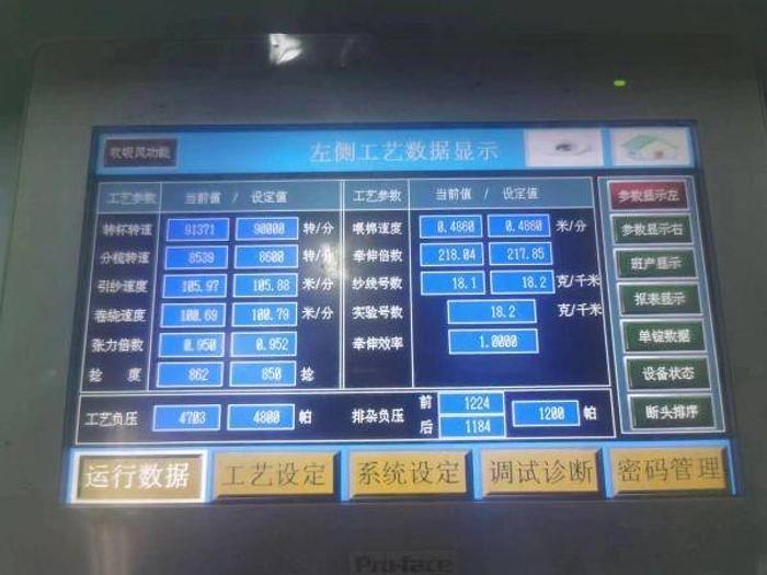 Used 7 sets rotor spinning machine machine for fabric