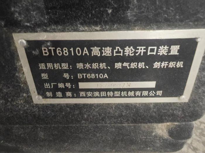 Used 24 sets RIFA Airjet loom for fabric