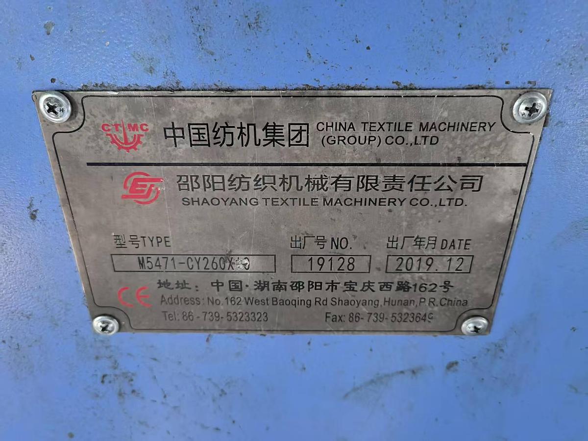 Used Chinese stenter for fabric