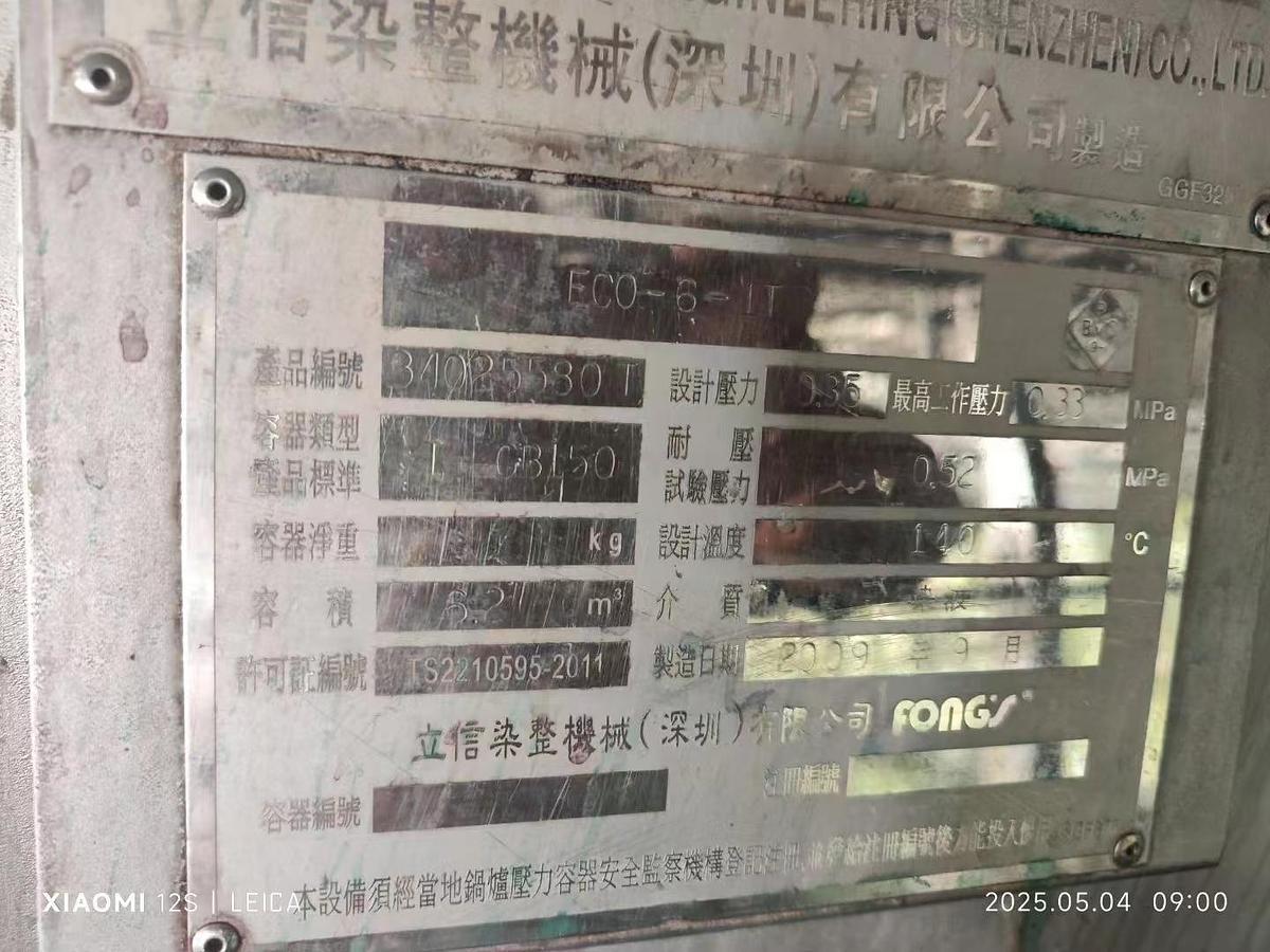 Used Fongs dyeing machine for fabric