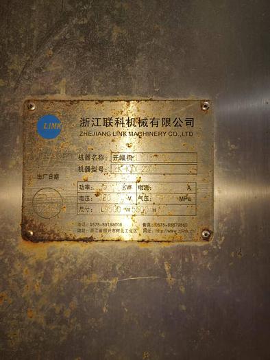 Used Link slitting machine for fabric