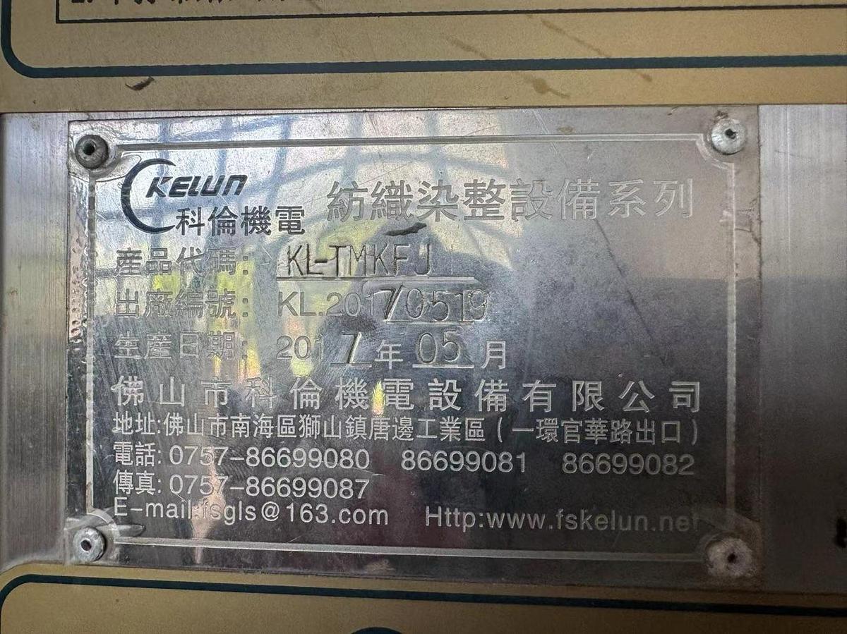 Used KELUN slitter with washing machine for fabric