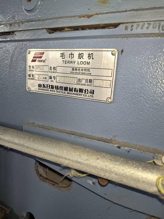 Used 6 sets RIFA Terry Rapier loom for fabric