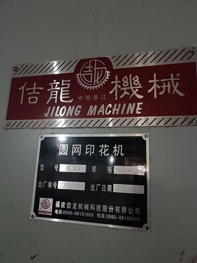 Used JILONG Rotory printing machine for fabric