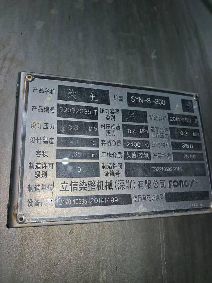 Used THEN Brand Dyeing machine for fabric
