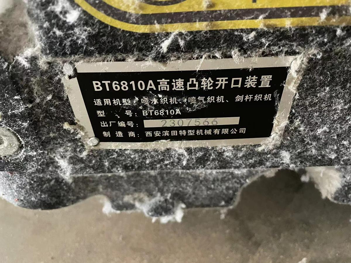 Used Rifa Airjet loom for fabric