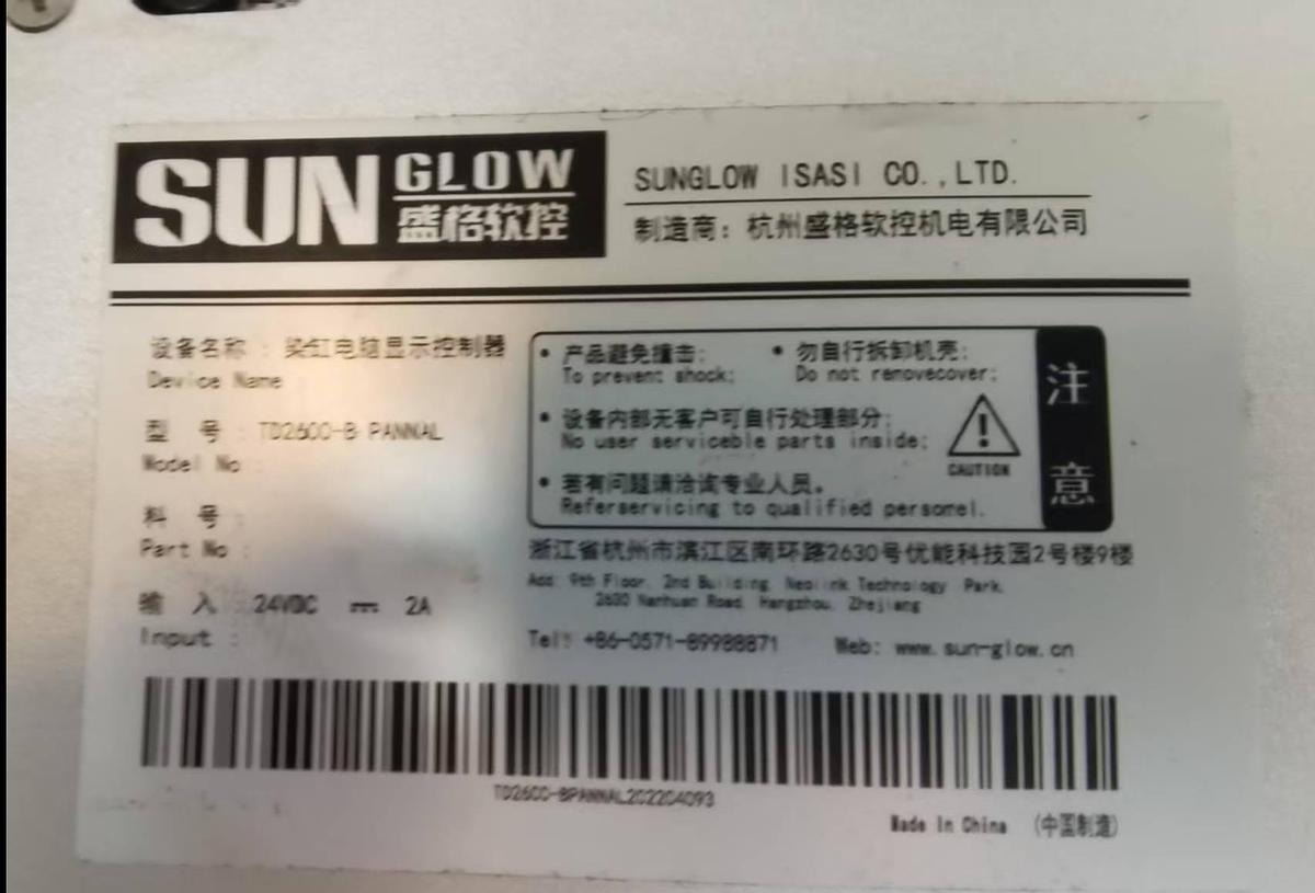 Used Taiwan Tongwu dyeing machine for fabric